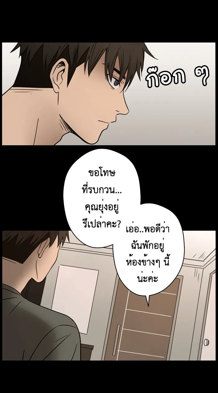 Hunter Game ตอนที่ 15   game start! รูปที่ 11