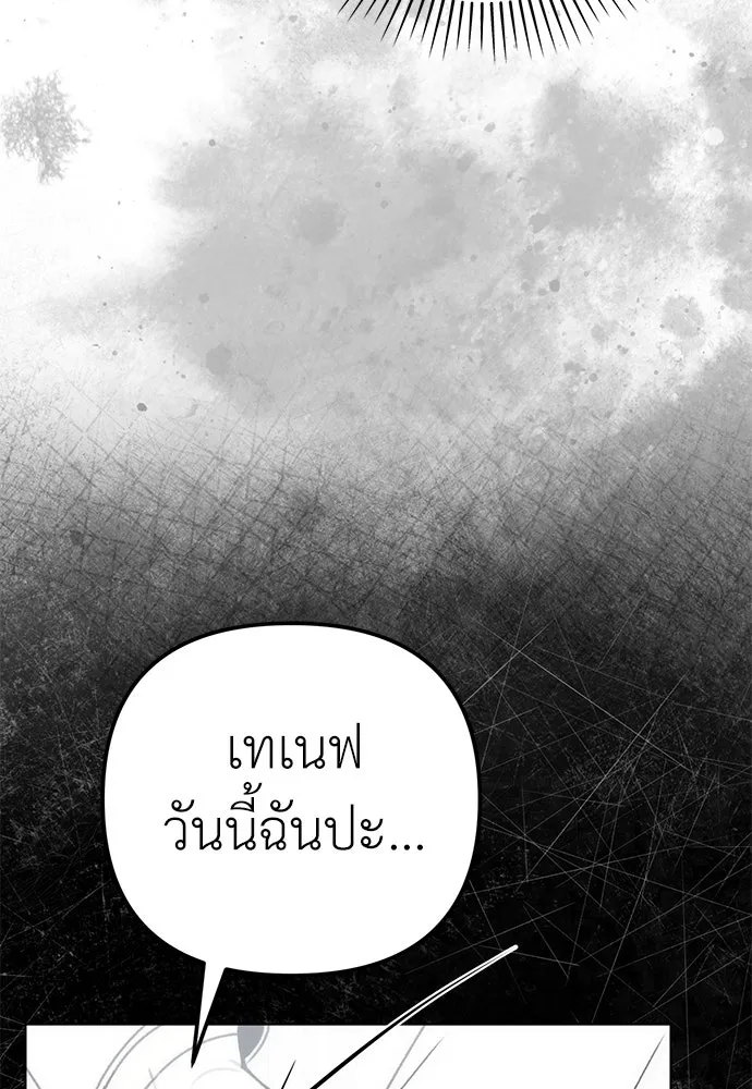 ยัยจิ๋วสมองแจ๋ว ตอนที่ 30 รูปที่ 41