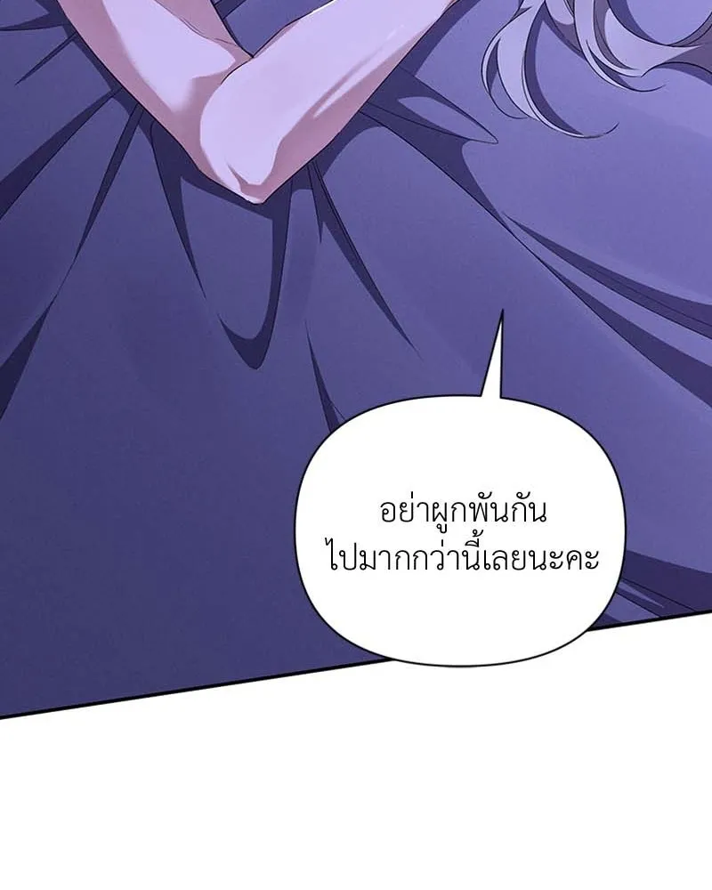 โอ้ ศัตรูที่รัก ตอนที่ 63 รูปที่ 116