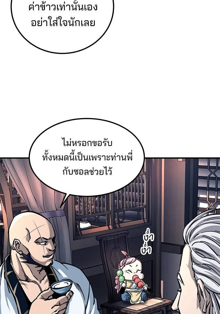คุณปู่จอมยุทธกับหลานสาวสุดแกร่ง ตอนที่ 28 รูปที่ 43