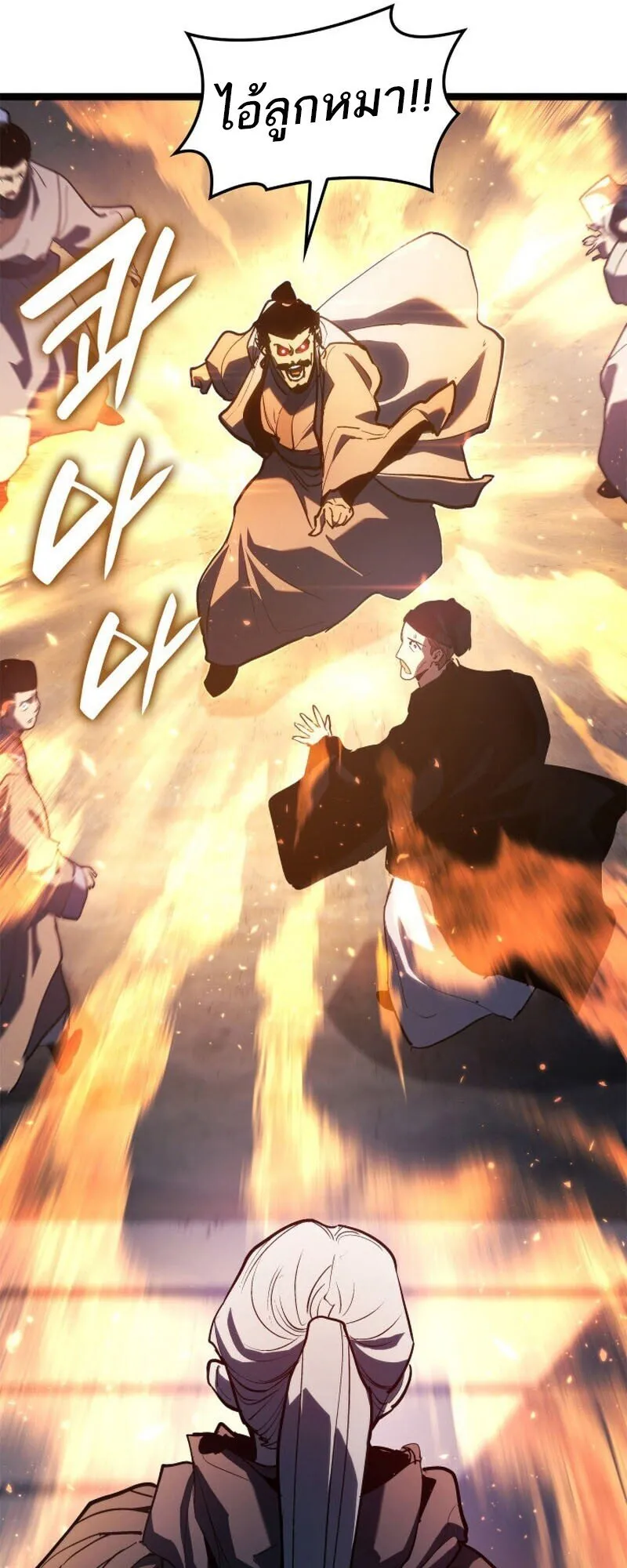 Reaper of the Drifting Moon ตอนที่ ตอนที่ 110 รูปที่ 47