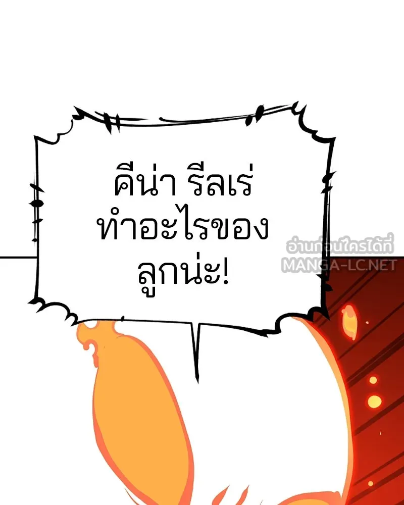 Player ตอนที่ 52 รูปที่ 36