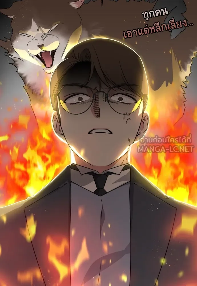 เลดี้มินต์ ตอนที่ 35 รูปที่ 15