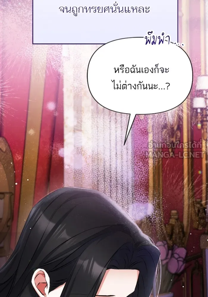 แด่ตัวละครโปรดที่ถูกทิ้ง ตอนที่ 68 รูปที่ 105