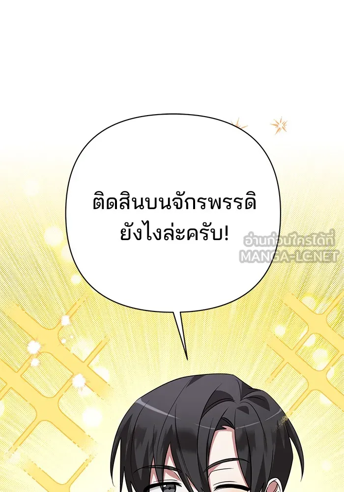 อะคาเดมีนี้เห็นทีจะเจ๊ง ตอนที่ 17 รูปที่ 33