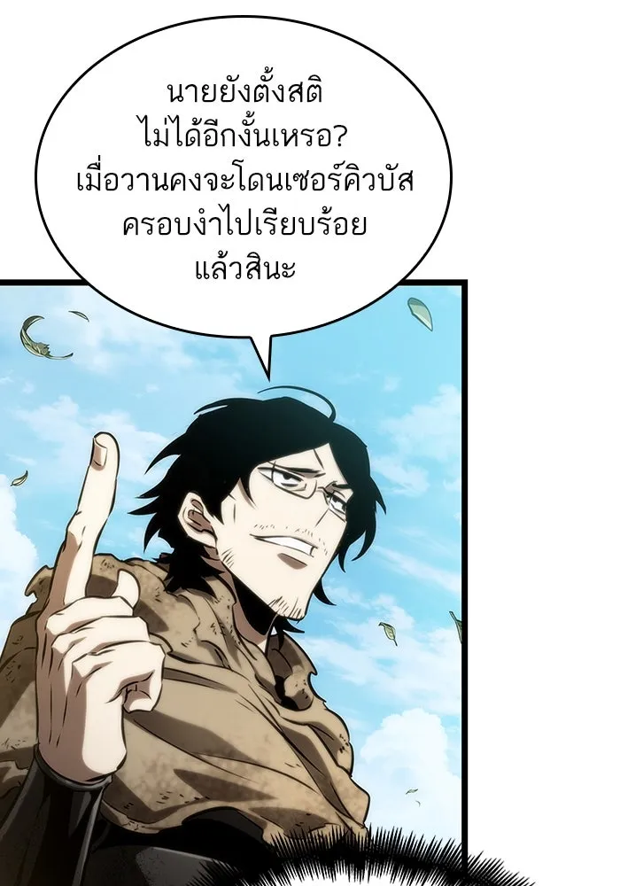 หลังวันสิ้นโลก ตอนที่ 128 รูปที่ 71