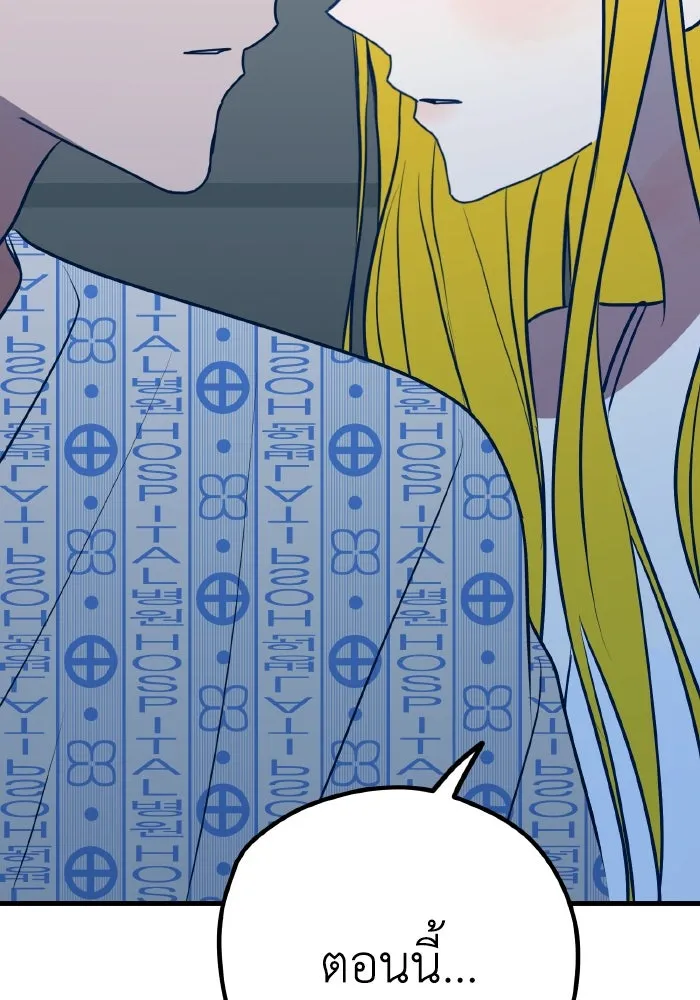 รักนี้ไม่มีรีไซเคิล ตอนที่ 63 รูปที่ 151