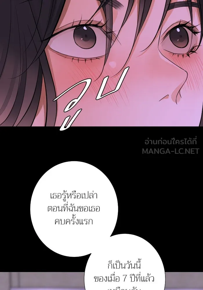 2nd Love หนุ่มเฮ้วสาวbrเปรี้ยวรักเดียวโด ตอนที่ 42 รูปที่ 75