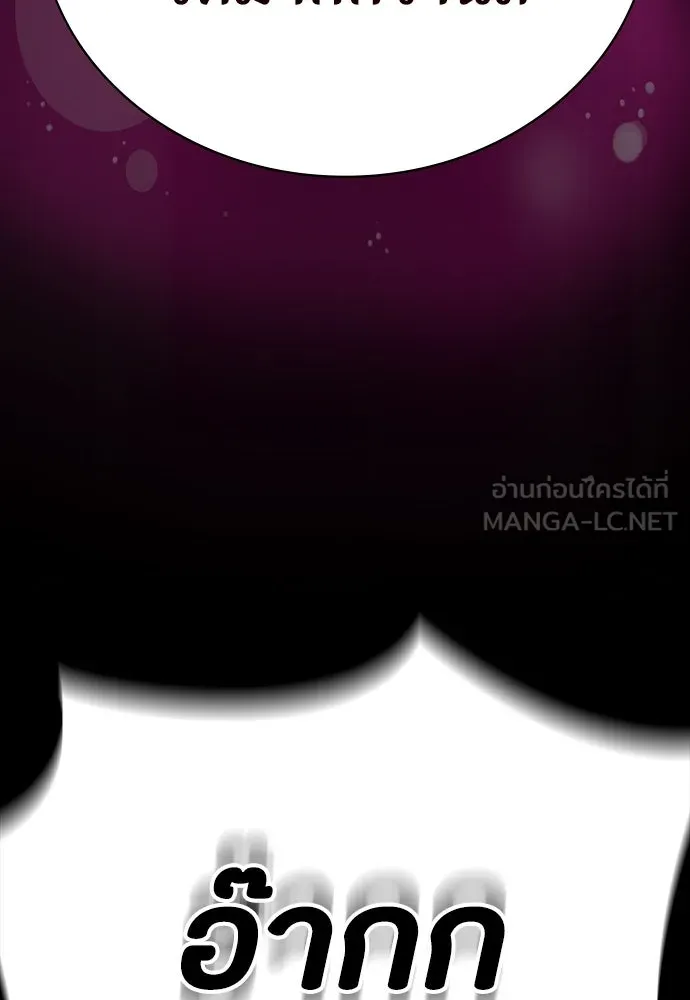 มือสังหารพันธุ์อมตะ ตอนที่ 80 รูปที่ 78