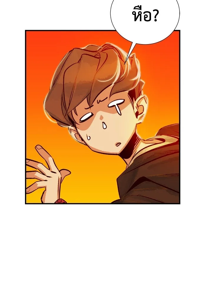 The Lone Necromancer ตอนที่ 5 รูปที่ 46