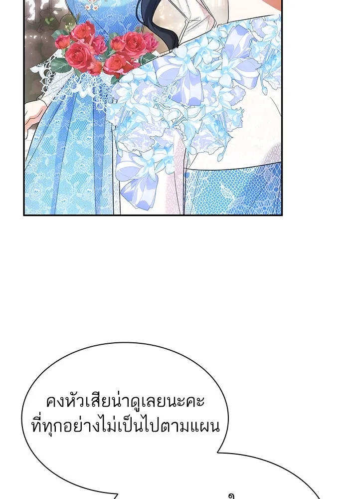 อดีตภรรยาของพระเอกหนุ่มจอมคลั่งรัก ตอนที่ 51 รูปที่ 55