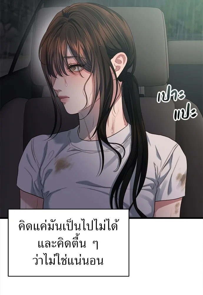 ปรารถนารักอันงดงาม ตอนที่ 77 รูปที่ 50