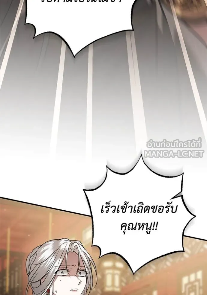 ยามหมาป่าทมิฬ ตอนที่ 70 รูปที่ 77