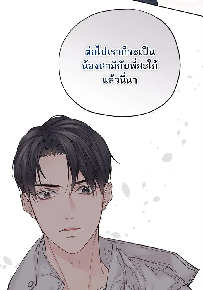 สลับรัก สลับชะตา ตอนที่ 6 รูปที่ 97