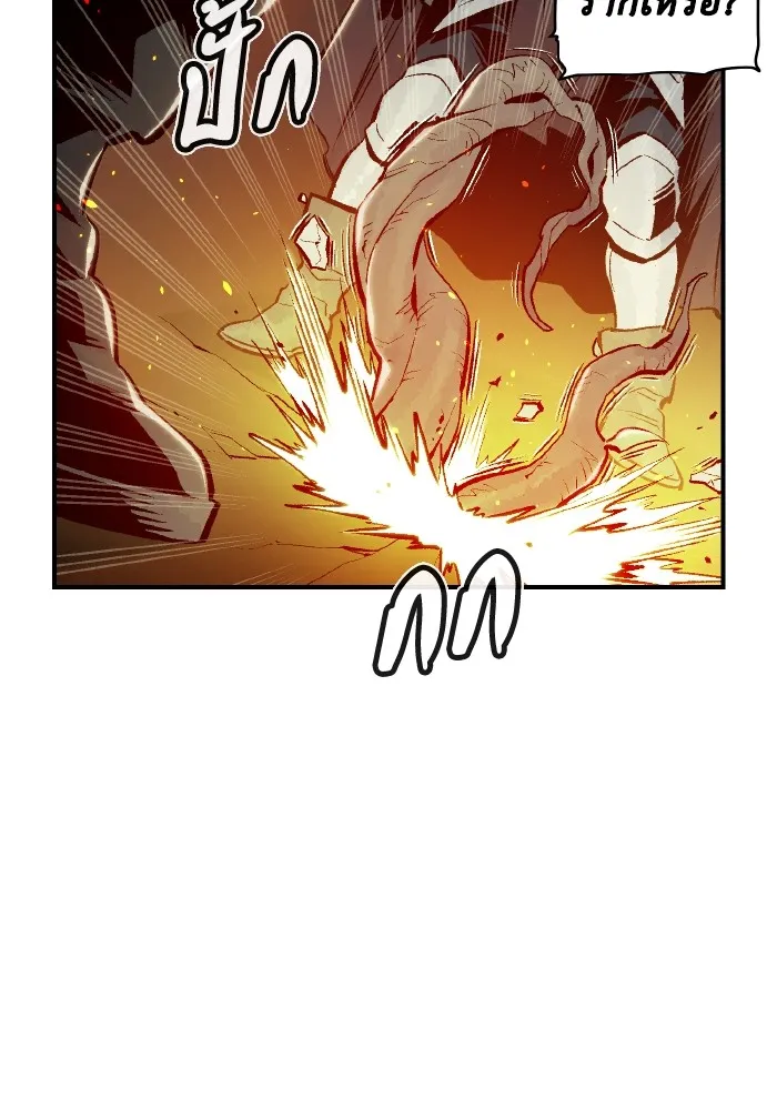 The Lone Necromancer ตอนที่ 79 รูปที่ 122