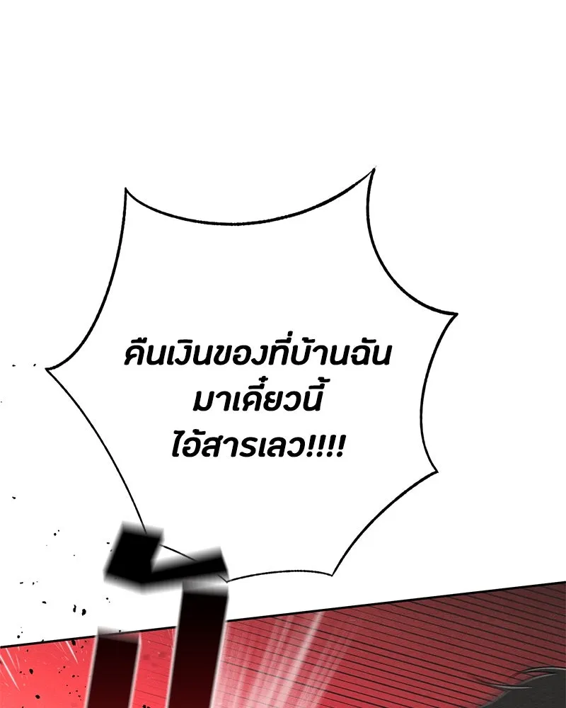 เป็นวัยรุ่นมันเหนื่อย ตอนที่ 61 รูปที่ 29