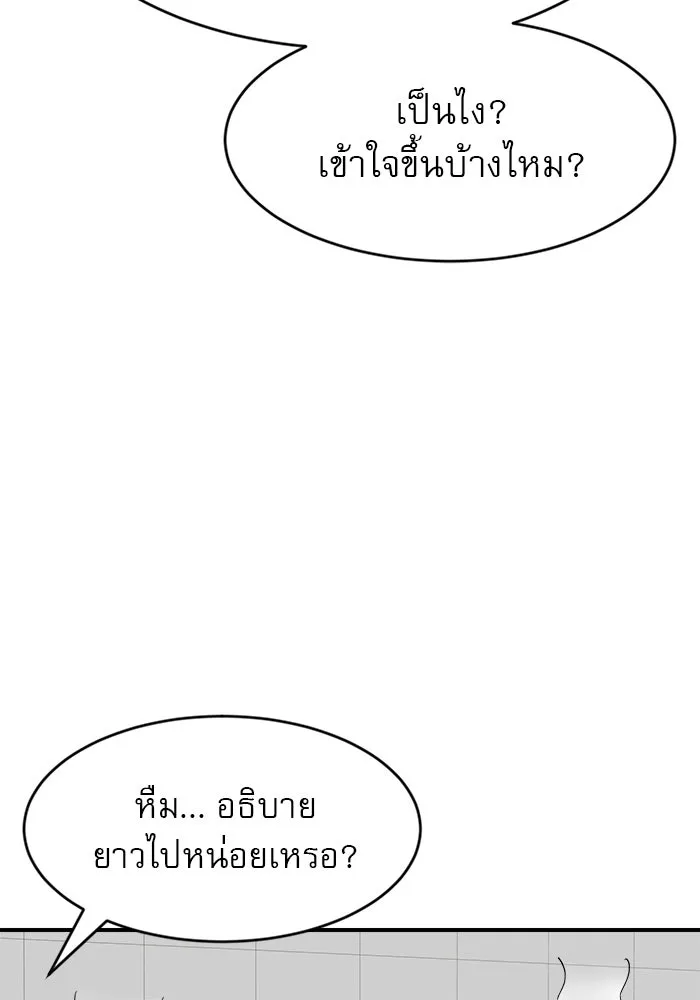 Double Click ตอนที่ 47 รูปที่ 13