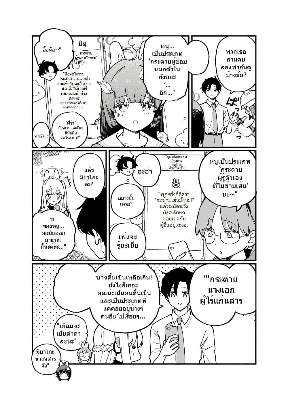 Manga-lc-com อ่านมังงะ อ่านการ์ตูน ออนไลน์ ฟรี Blue Archive Watashi wa Danzen Unagi-ha desu By ichihi ตอนที่ 1 2 3 4 5 6 7 8 9 10 11 12 13 14 ฟรี ไม่มีโฆษณา Manga-lc - อ่าน มังงะ อ่าน การ์ตูน ออนไลน์ อ่านมังงะ ฟรี