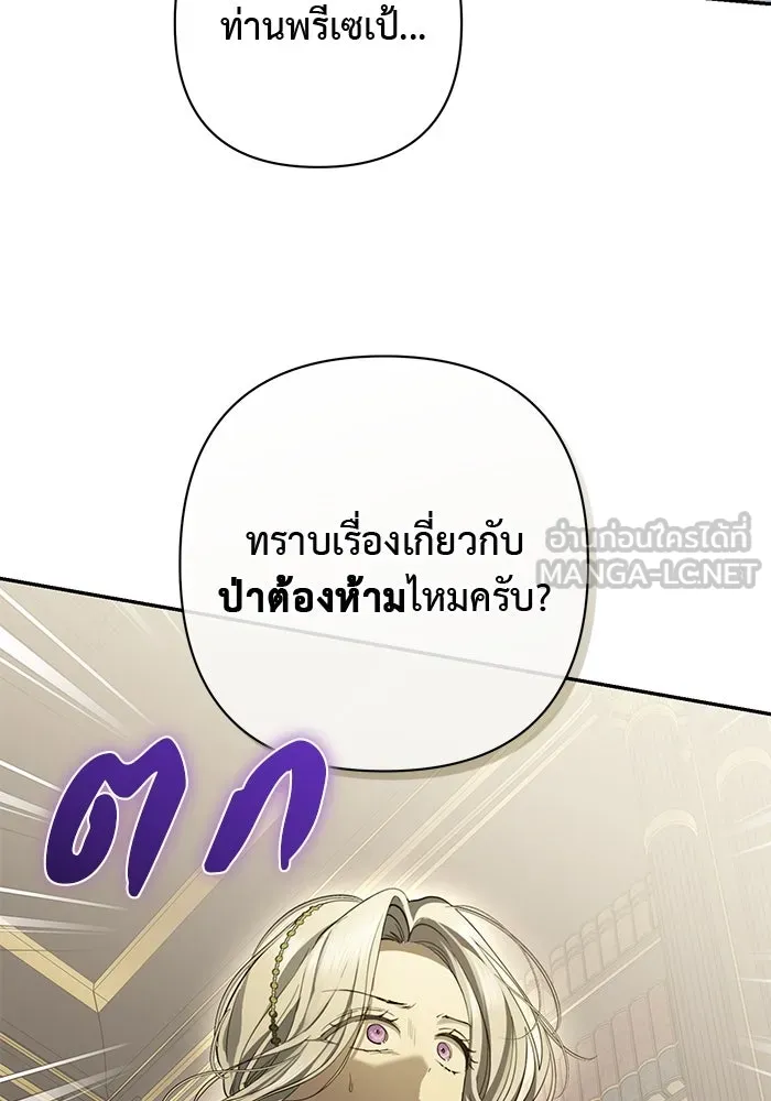 เกมรักด่านสุดท้ายจับนายพระเอก ตอนที่ 22 รูปที่ 72