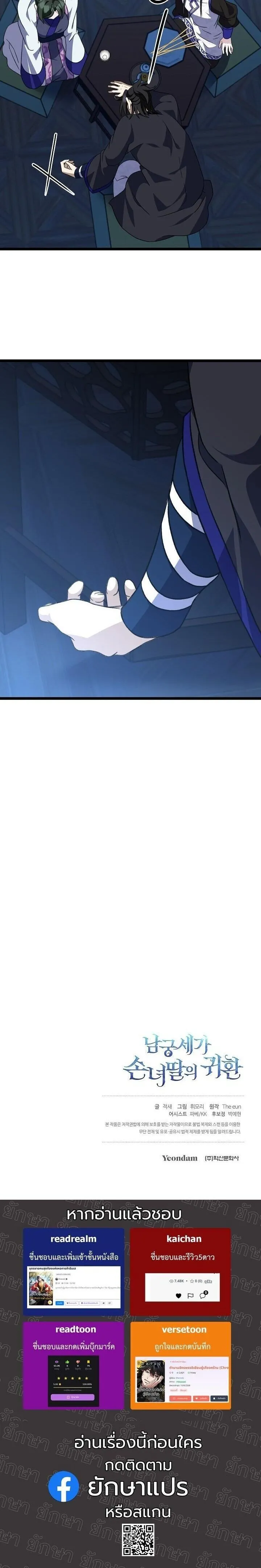 The Return of Namgung_s Granddaughter หลานสาวตระก_ลน_มก_งเป_นผ_หวนค_น ตอนที่ ตอนที่ 25 รูปที่ 43