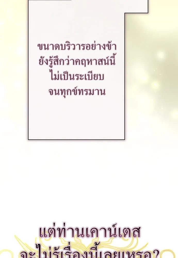 ชิงชีวิตพลิกลิขิตชะตา ตอนที่ 194. ปิดปากเงียบ(2) รูปที่ 110
