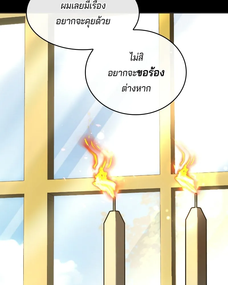 เจ้าชายแผนโบราณ ตอนที่ 47 รูปที่ 106