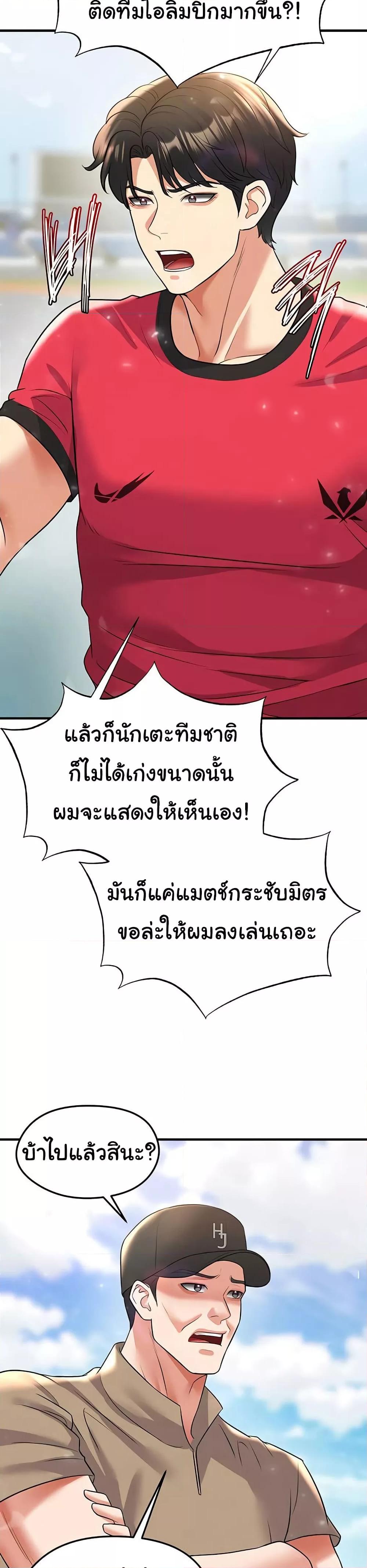 Doujin-Lc- อ่าน โดจิน มังฮวา เกาหลี ญี่ปุ่น จีน แปลไทย The Hottie’s Good at Football ตอนที่ 1 2 3 4 5 6 7 8 9 10 11 12 13 14 ฟรี ไม่มีโฆษณา อ่าน โดจิน Manhwa เกาหลี ญี่ปุ่น จีน เรามีครบ คัดมาให้เน้นๆ โดจิน 18+ รับประกันความฟินโดย  Doujin Lc