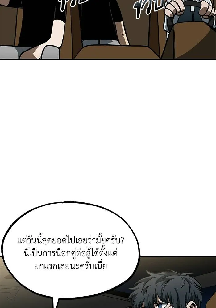 ราชาแห่งอ็อกทากอน ตอนที่ 17 รูปที่ 7