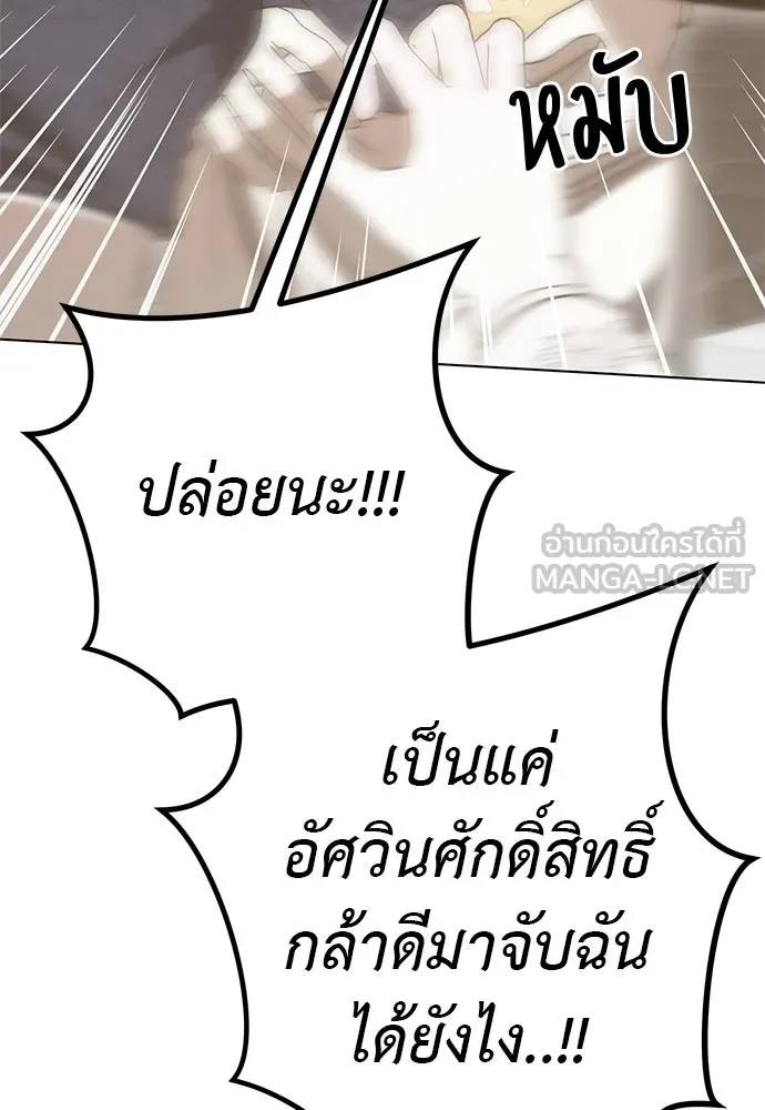 ยัยจิ๋วสมองแจ๋ว ตอนที่ 47 รูปที่ 66