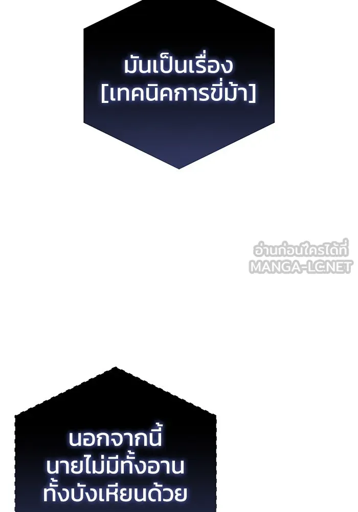ยอดนักดาบผู้โอบอุ้มดารา ตอนที่ 62 รูปที่ 36