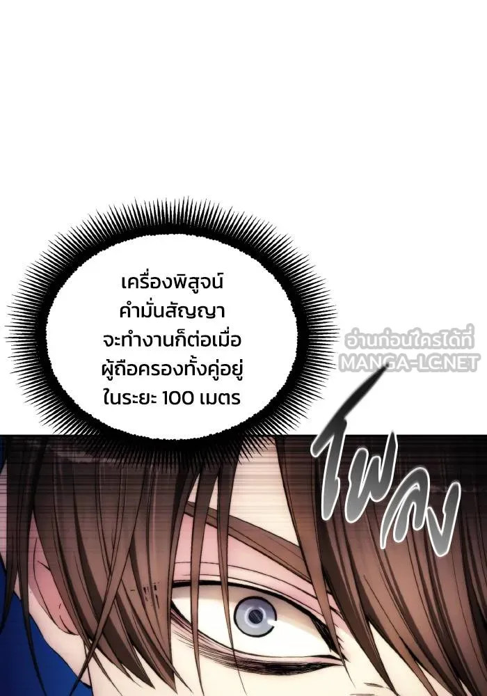 ศึกชิงบัลลังก์เทพเจ้ ตอนที่ 87 รูปที่ 3