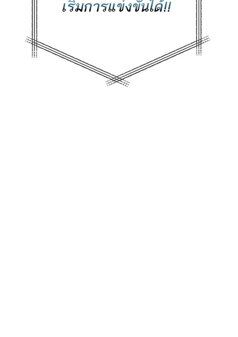 The Martial God Who Regressed Back to Level 2 ตอนที่ ตอนที่ 108 รูปที่ 21