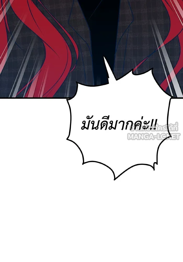 รักนี้ไม่มีรีไซเคิล ตอนที่ 87 รูปที่ 18