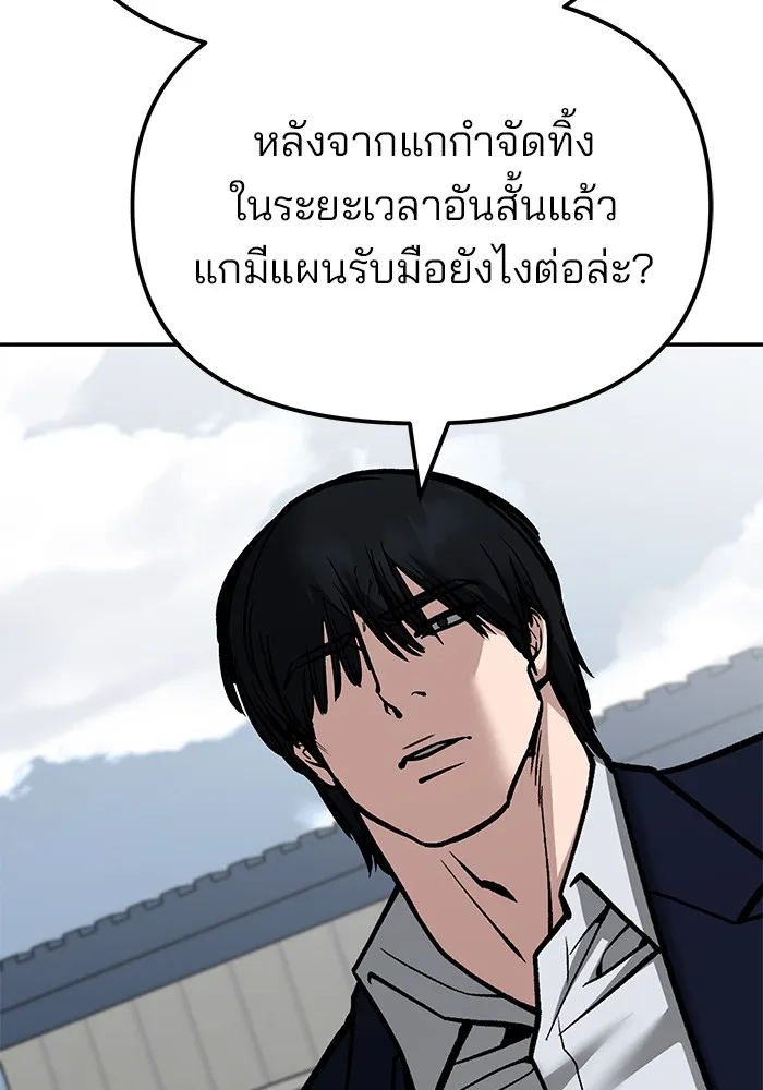 เลวฟาดเลว ตอนที่ 102 รูปที่ 112