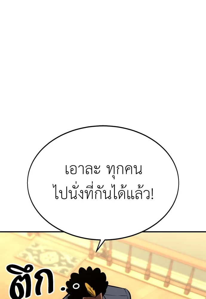 ไอ้เพลเยอร์นั่น ฉันฆ่ามันเอง ตอนที่ 22 รูปที่ 253