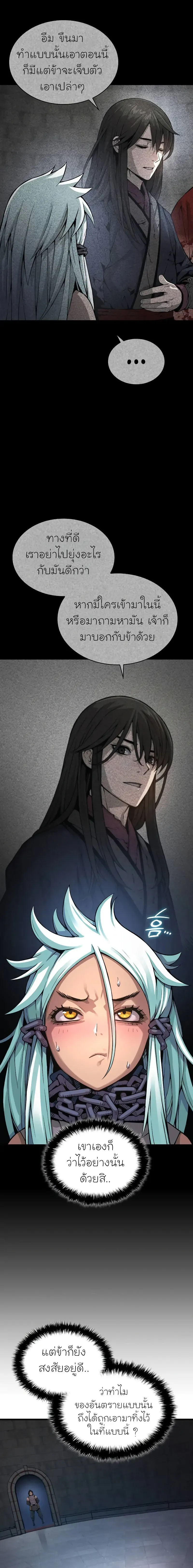 Myst Might Mayhem ตอนที่ ตอนที่ 75 รูปที่ 16