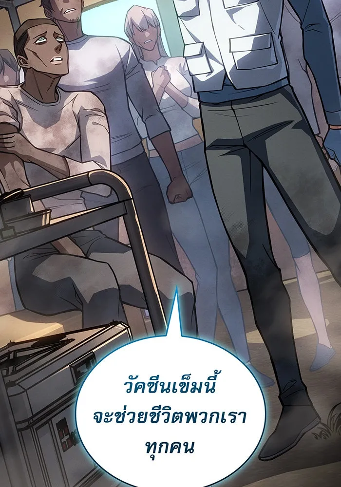 เกิดใหม่พร้อมพลังแห่งราชัน ตอนที่ 125 รูปที่ 151