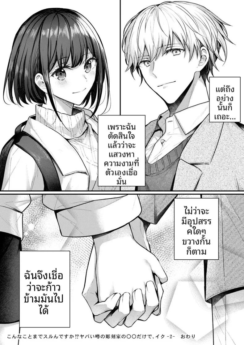 Doujin-Lc- อ่าน โดจิน มังฮวา เกาหลี ญี่ปุ่น จีน แปลไทย จะทำเรื่องเเบบนั้นจริงๆเหรอ (Glycogen) ตอนที่ 1 2 3 4 5 6 7 8 9 10 11 12 13 14 ฟรี ไม่มีโฆษณา อ่าน โดจิน Manhwa เกาหลี ญี่ปุ่น จีน เรามีครบ คัดมาให้เน้นๆ โดจิน 18+ รับประกันความฟินโดย  Doujin Lc
