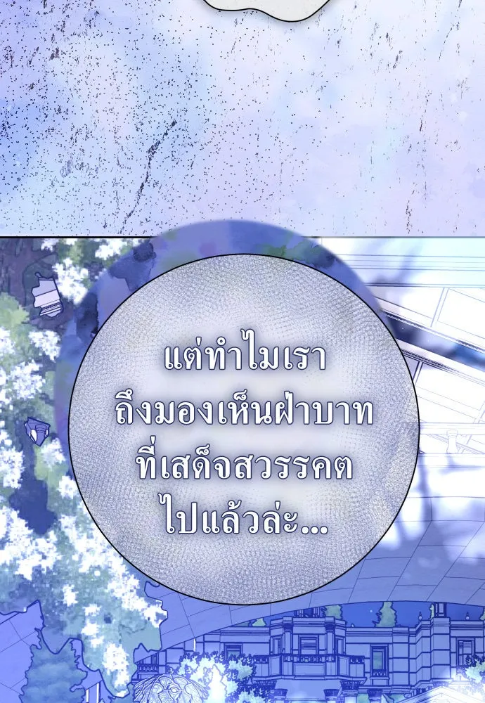 ชิงชีวิตพลิกลิขิตชะตา ตอนที่ 185. อิคารอส(6) รูปที่ 103