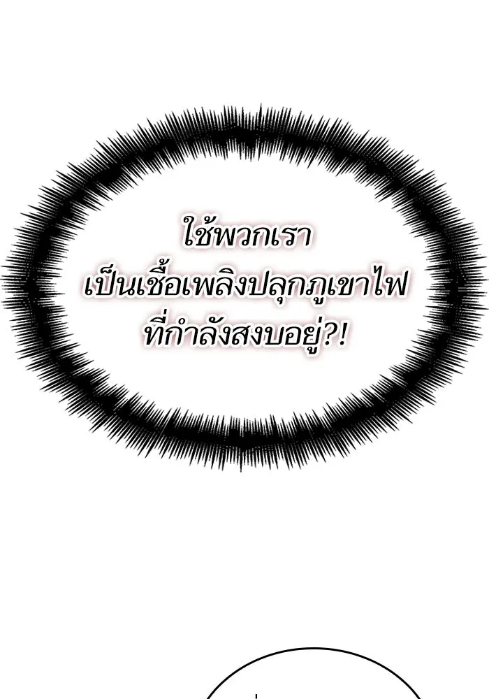 หลังวันสิ้นโลก ตอนที่ 111 รูปที่ 127