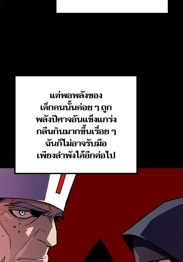 เริ่มเกมพร้อม 13 คุณสมบัติลับ ตอนที่ 23 รูปที่ 11