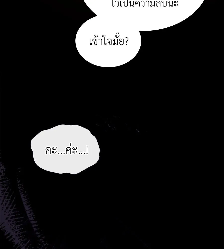 เล่ห์รักชนชั้นสูง ตอนที่ 29 รูปที่ 119