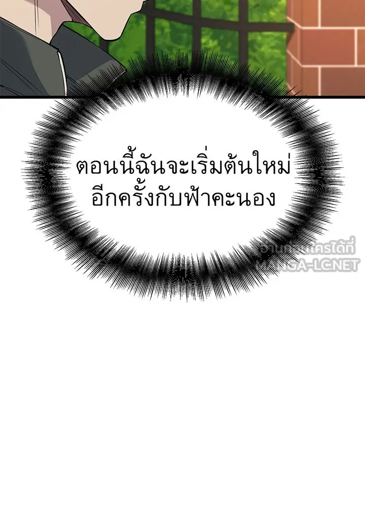 ราชาลานประลอง ตอนที่ 21 รูปที่ 93