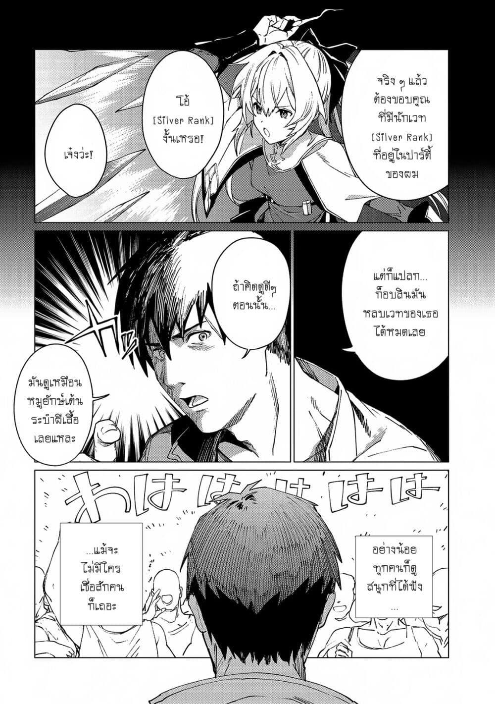 Manga-lc-com อ่านมังงะ อ่านการ์ตูน ออนไลน์ ฟรี Ore wa Subete wo “Parry” Suru ตอนที่ 1 2 3 4 5 6 7 8 9 10 11 12 13 14 ฟรี ไม่มีโฆษณา Manga-lc - อ่าน มังงะ อ่าน การ์ตูน ออนไลน์ อ่านมังงะ ฟรี
