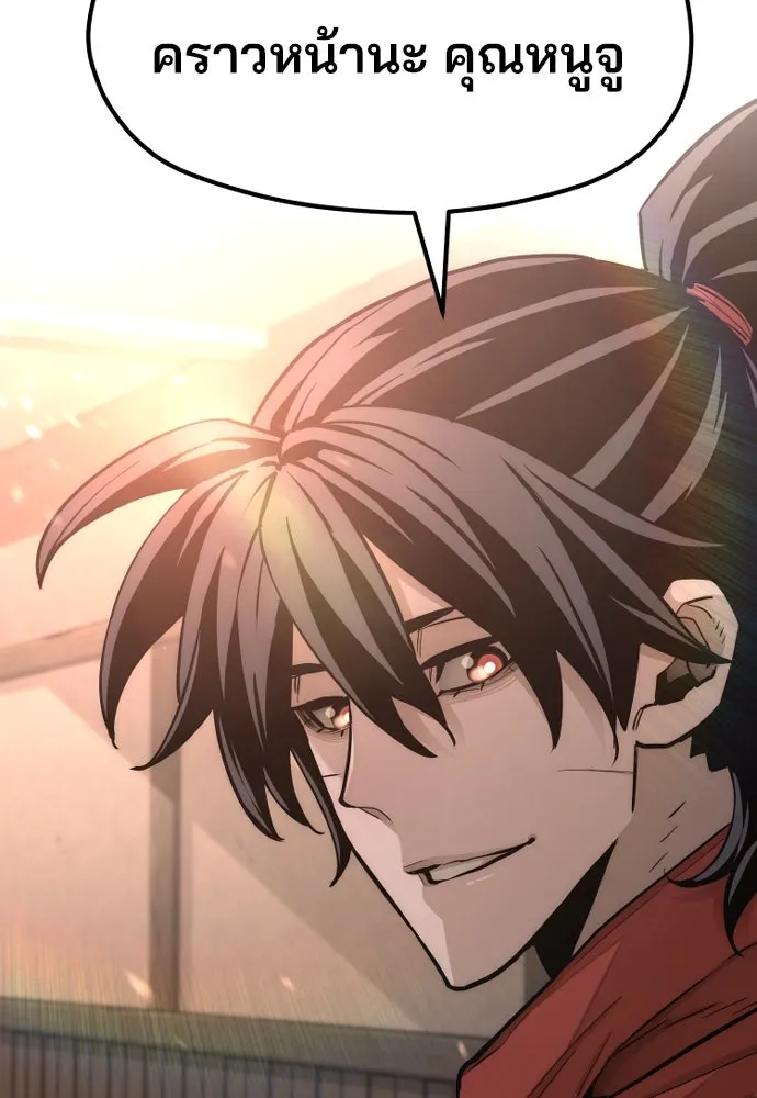 เส้นทางสู่เทพมาร ตอนที่ 42 รูปที่ 52