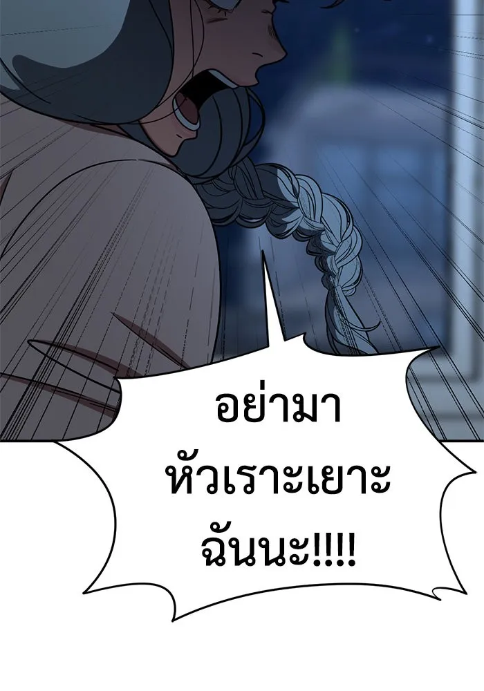 ช่วยเปลี่ยนฉันที ตอนที่ 179. คโยแทฮี 19 รูปที่ 94