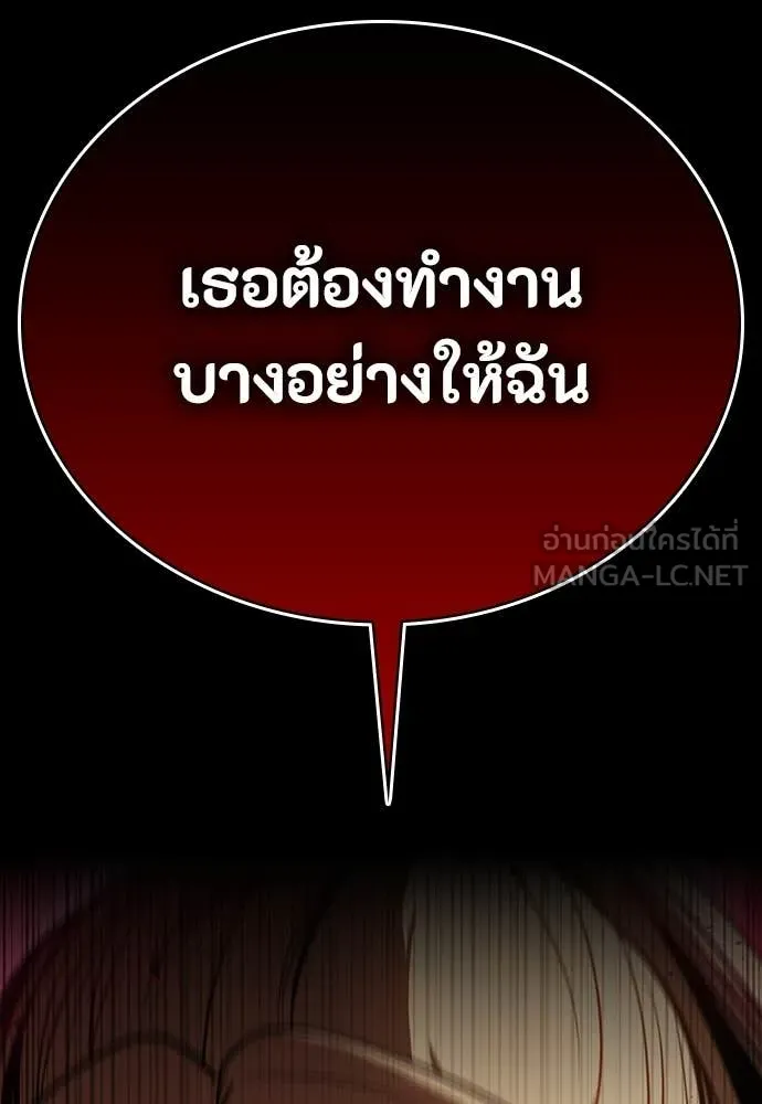 มือสังหารพันธุ์อมตะ ตอนที่ 38 รูปที่ 170