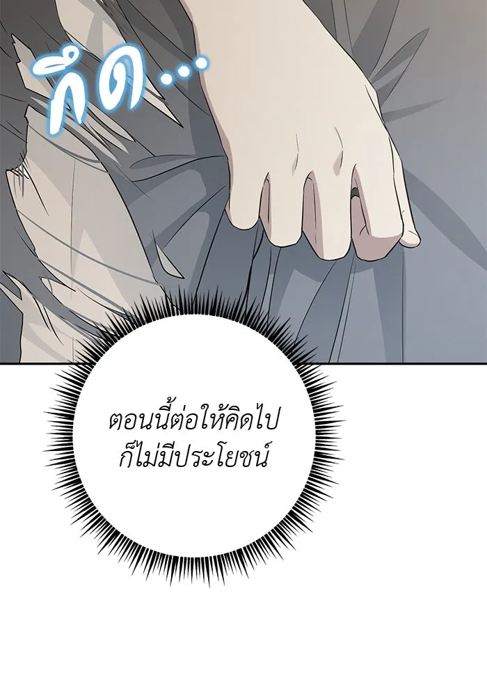 เกมรักด่านสุดท้ายจับนายพระเอก ตอนที่ 5 รูปที่ 43