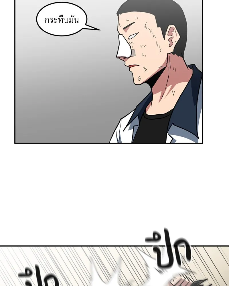 โรงเรียนสัตว์กินเนื้อ ตอนที่ 5 รูปที่ 40