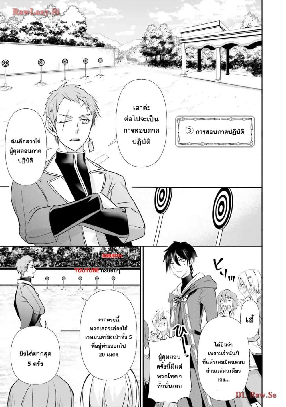 Manga-lc-com อ่านมังงะ อ่านการ์ตูน ออนไลน์ ฟรี Joushiki Shirazu no Saikyou Madoushi ตอนที่ 1 2 3 4 5 6 7 8 9 10 11 12 13 14 ฟรี ไม่มีโฆษณา Manga-lc - อ่าน มังงะ อ่าน การ์ตูน ออนไลน์ อ่านมังงะ ฟรี
